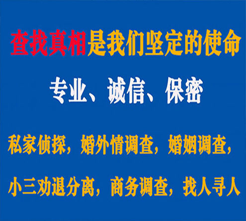 关于日土飞狼调查事务所